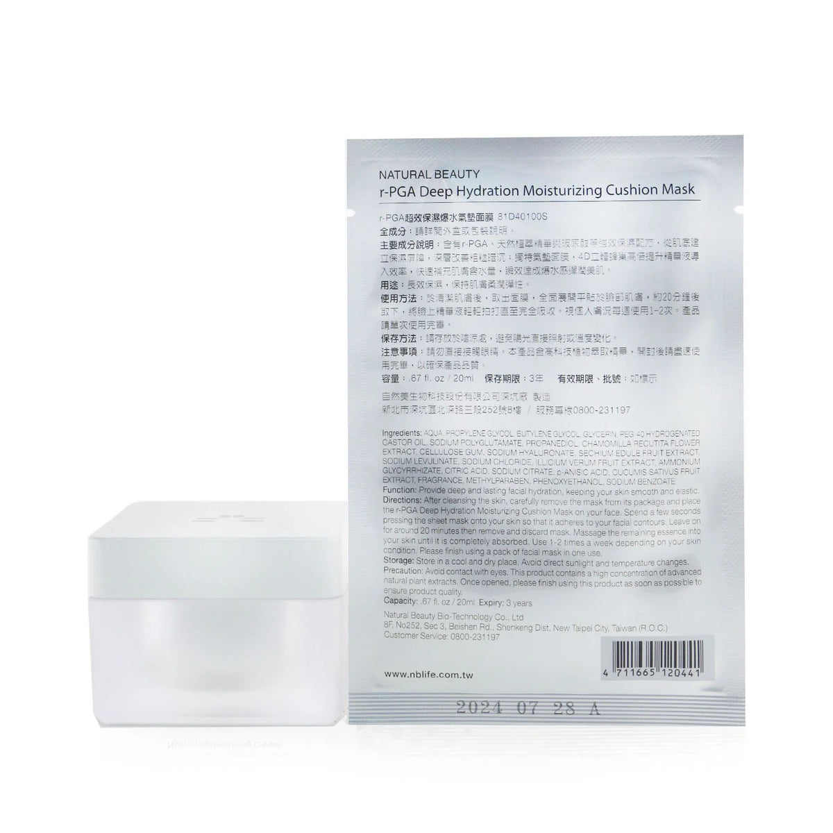 Nutri-Replenishing Cream 50ml with Hydration Moisturizing Mask 6x 20ml L86299
